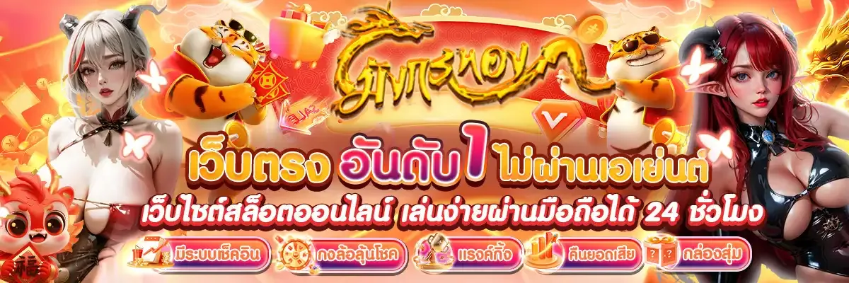 มั ง ทอง 999